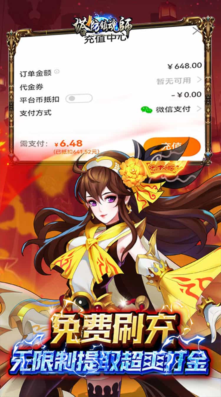 塔防镇魂师(小玲除妖0.1折版)-梨子折扣版图集展示