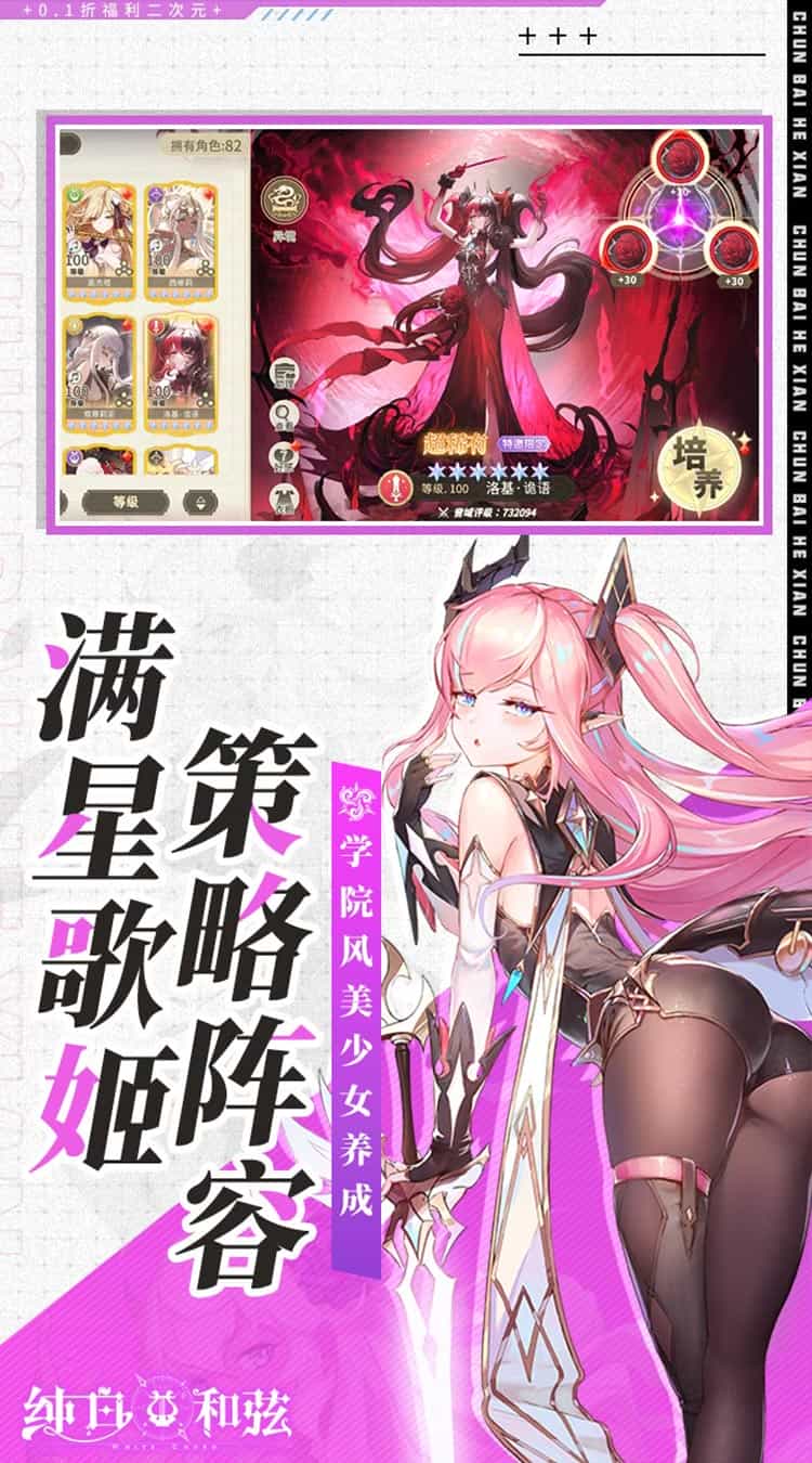 纯白和弦（0.1每天送648）-梨子折扣版图集展示