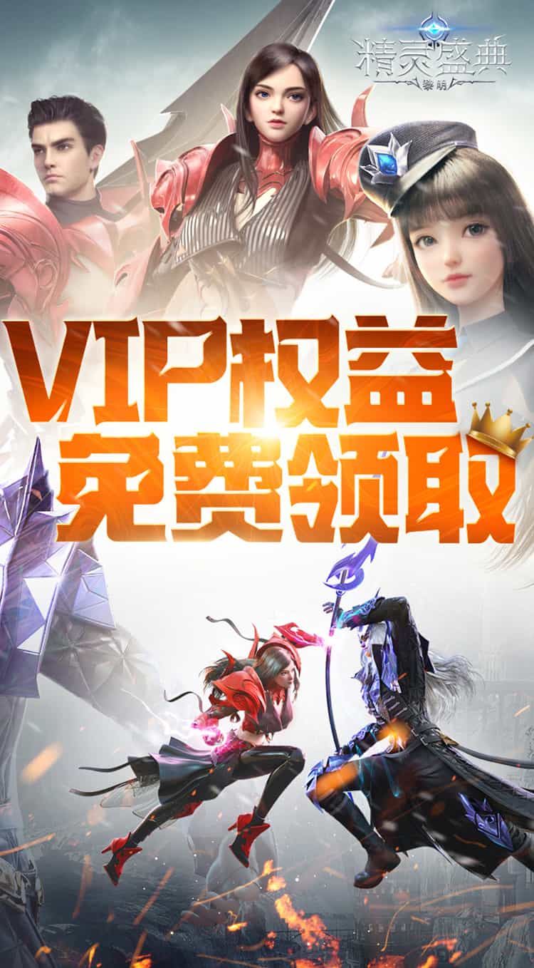 精灵盛典:黎明(高爆版)-梨子折扣版图集展示