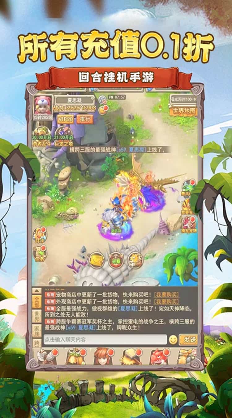 部落总动员（0.1折兽王传说）-梨子折扣版图集展示