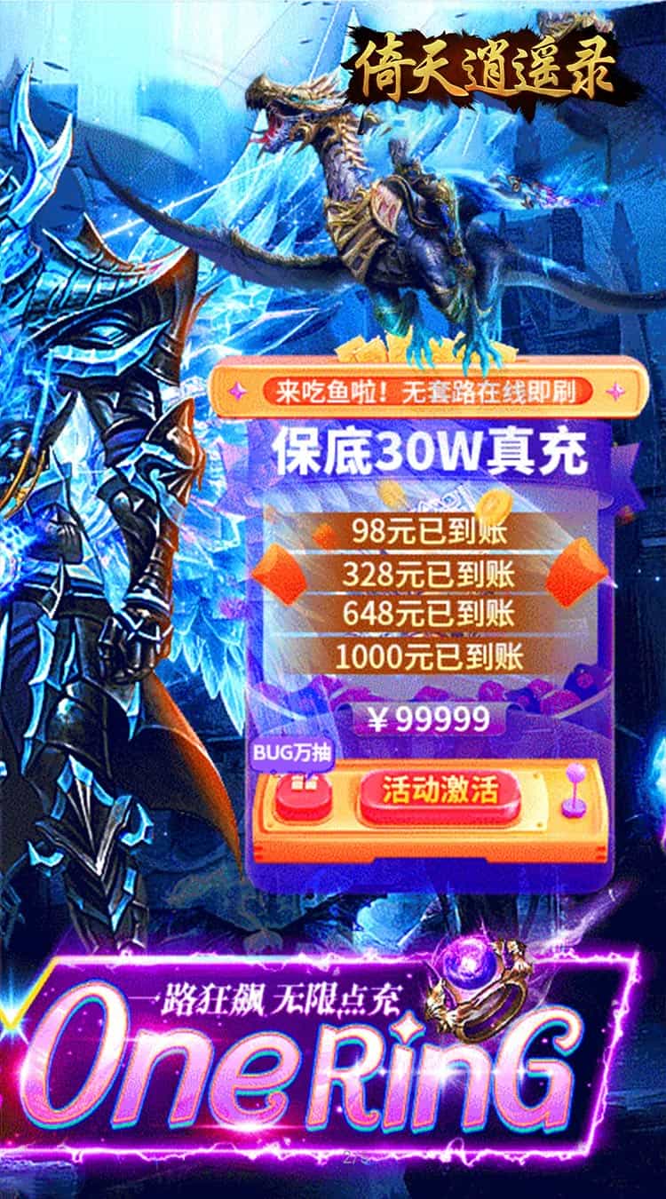 倚天逍遥录（一剑开天0.05折）-梨子折扣版图集展示