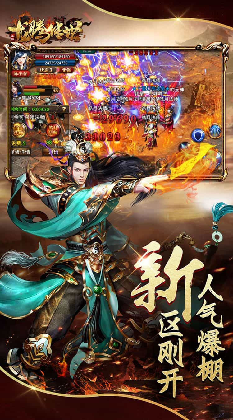 龙腾传世-梨子折扣版图集展示