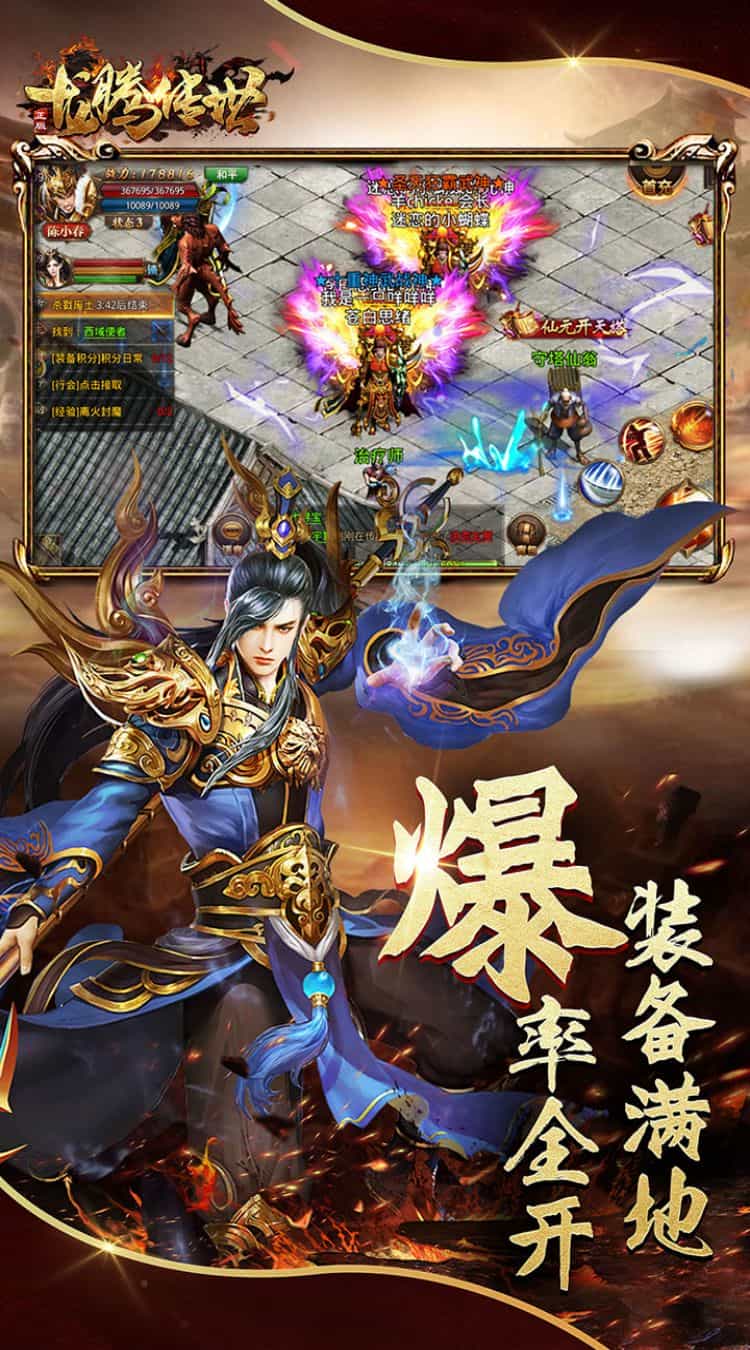 龙腾传世-梨子折扣版图集展示
