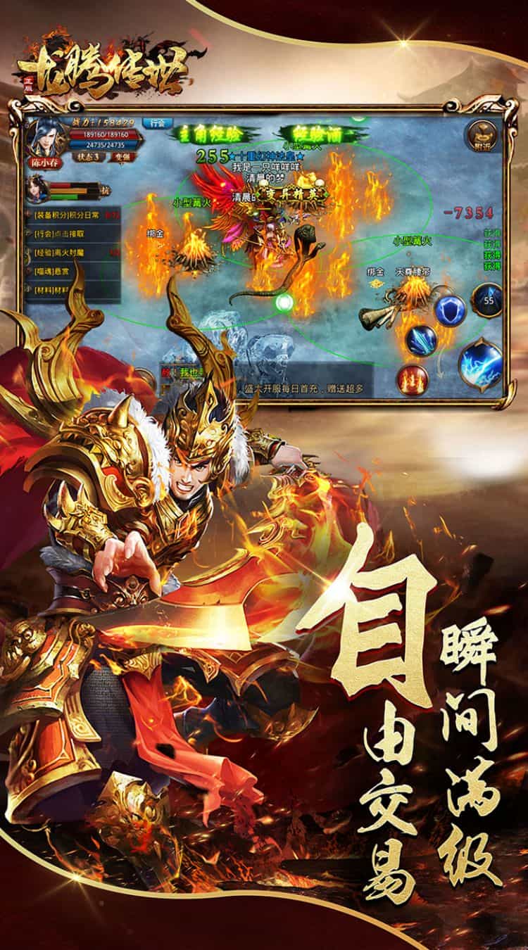 龙腾传世-梨子折扣版图集展示