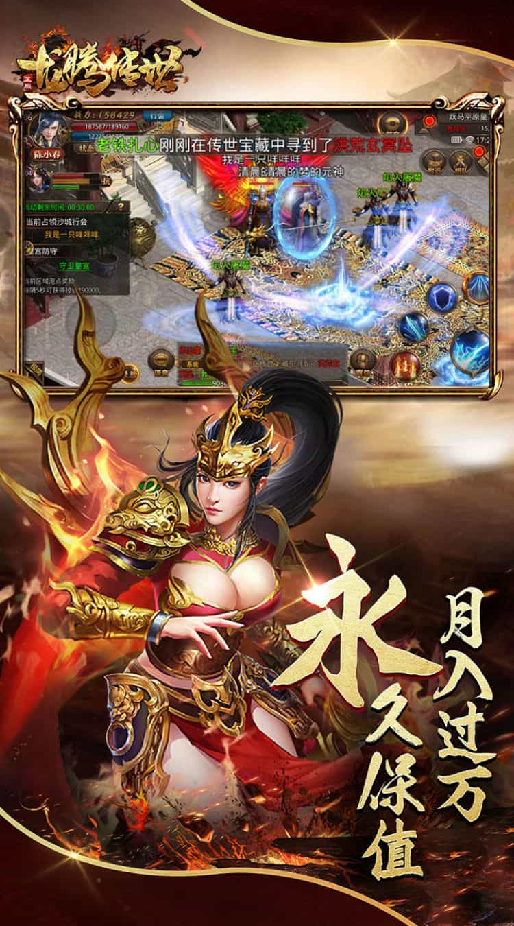 龙腾传世-梨子折扣版图集展示