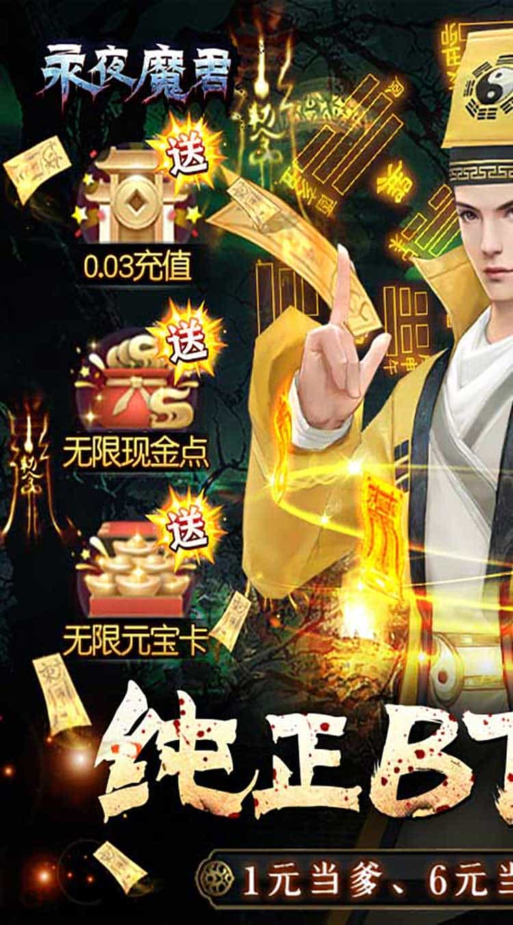 永夜魔君(怀旧版)-梨子折扣版图集展示
