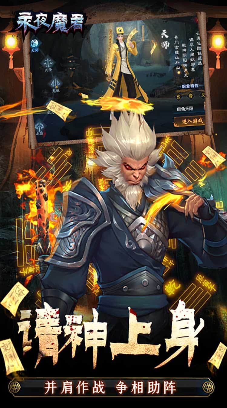 永夜魔君(怀旧版)-梨子折扣版图集展示