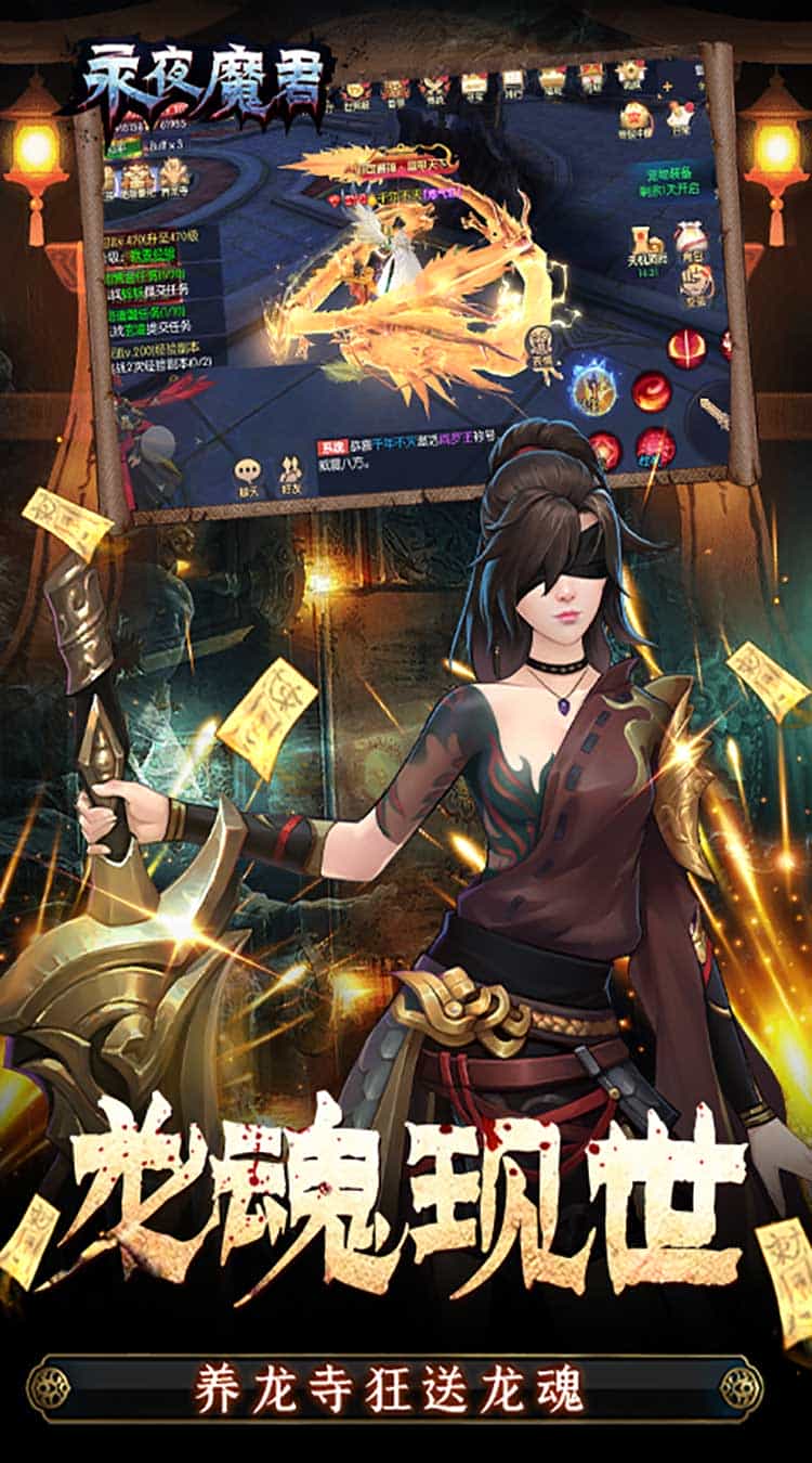 永夜魔君(怀旧版)-梨子折扣版图集展示