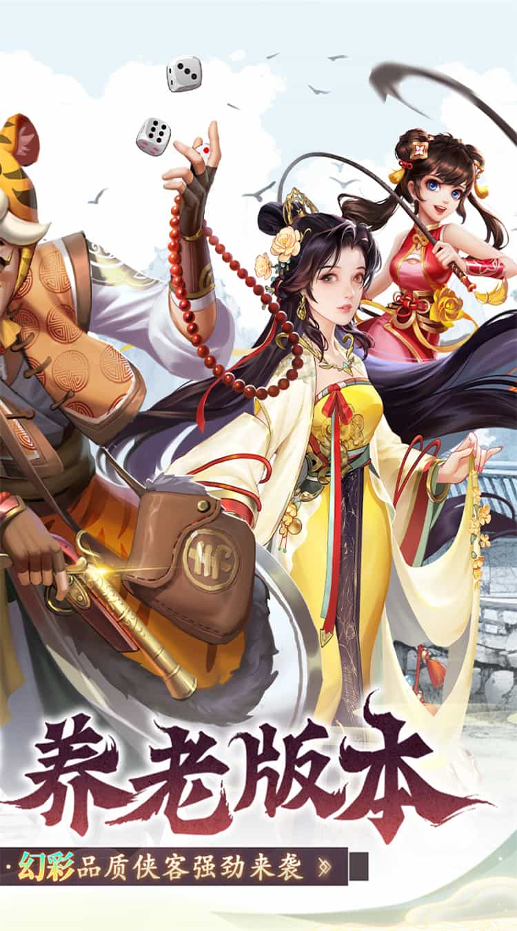 大掌门2（经典原价0.1折）-梨子折扣版图集展示