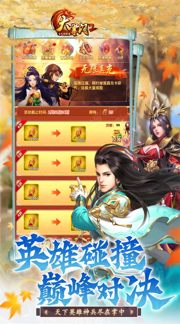 大掌门2（经典原价0.1折）-梨子折扣版图集展示
