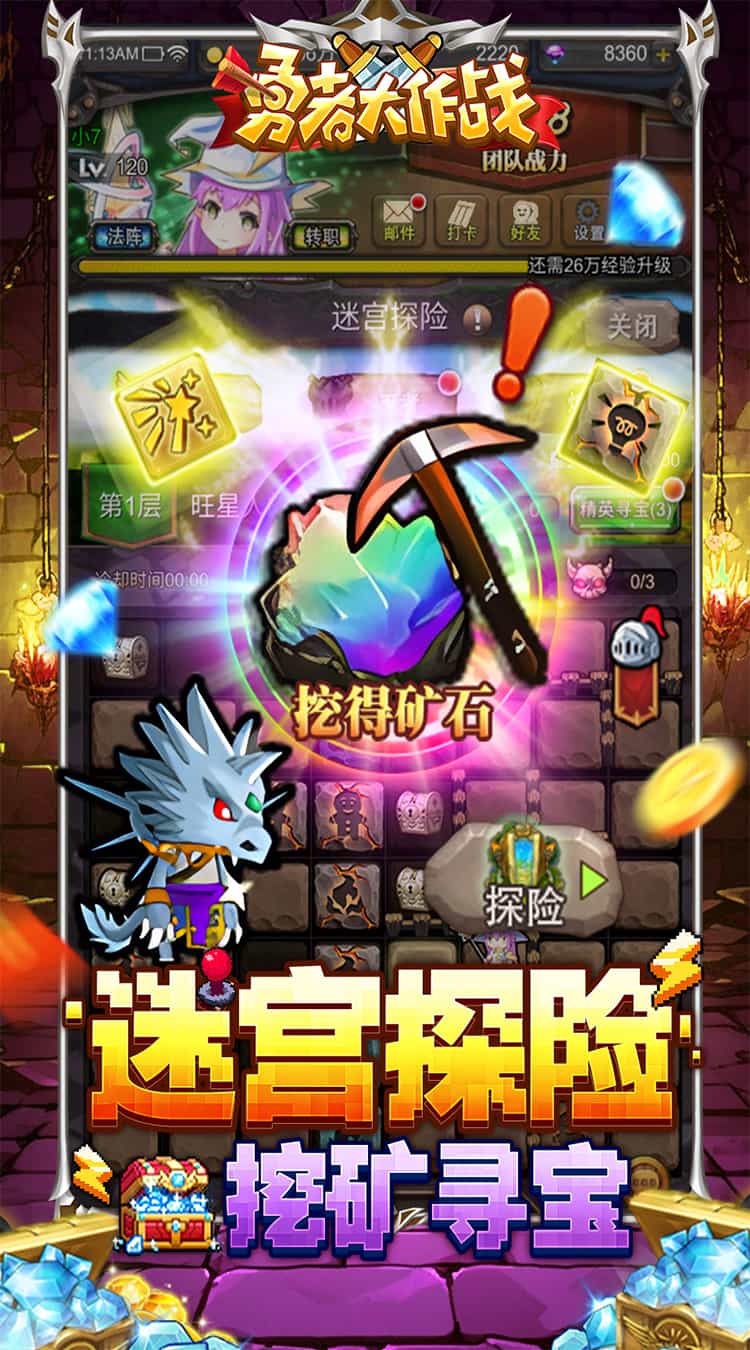 勇者大作战(0.1折SSS全免)-梨子折扣版图集展示