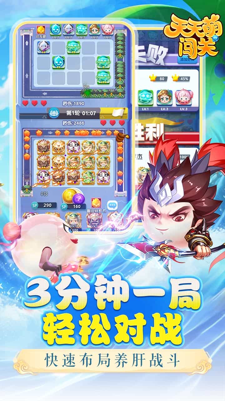 天天萌闯关(0.1折GM修改外置)-梨子折扣版图集展示