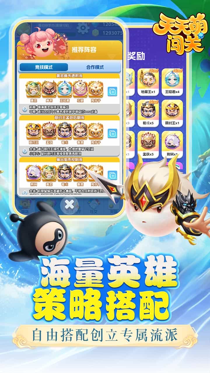 天天萌闯关(0.1折GM修改外置)-梨子折扣版图集展示