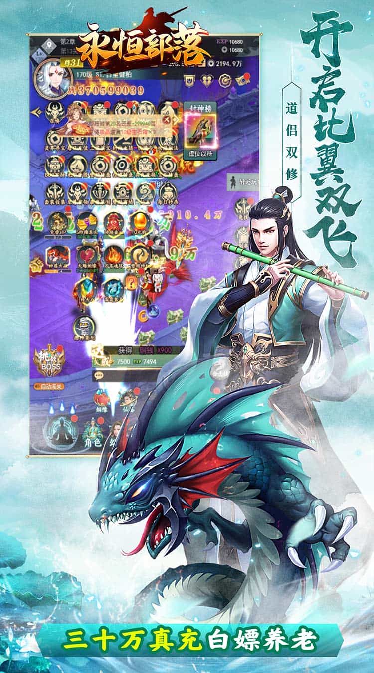 永恒部落(永恒天地0.05折)-梨子折扣版图集展示