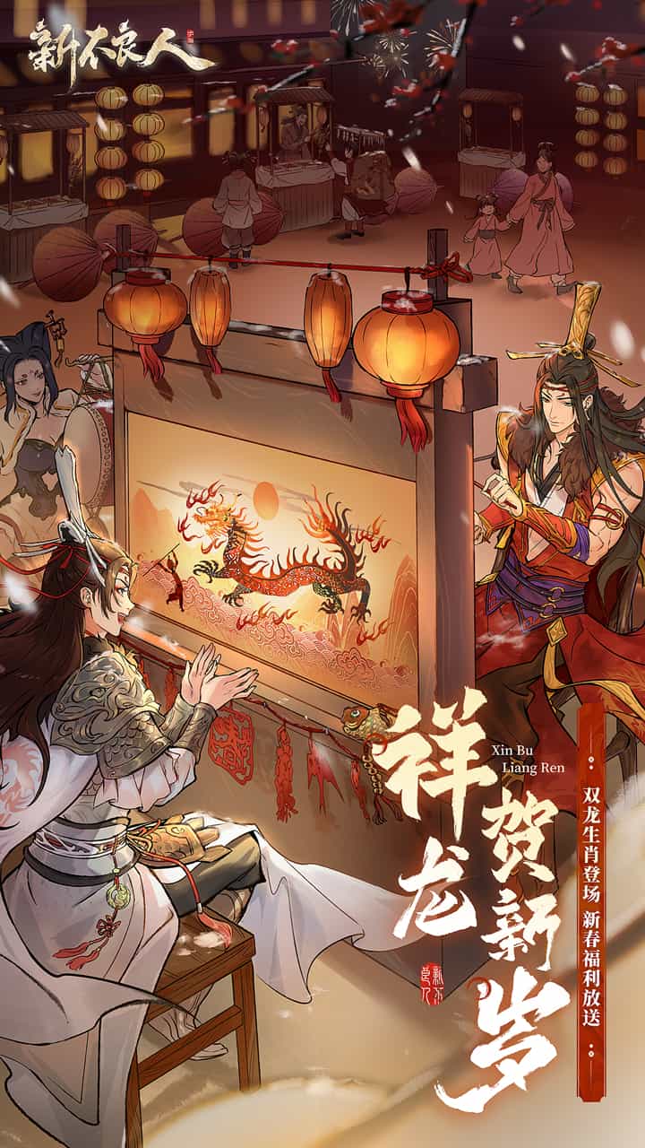 新不良人-梨子折扣版图集展示