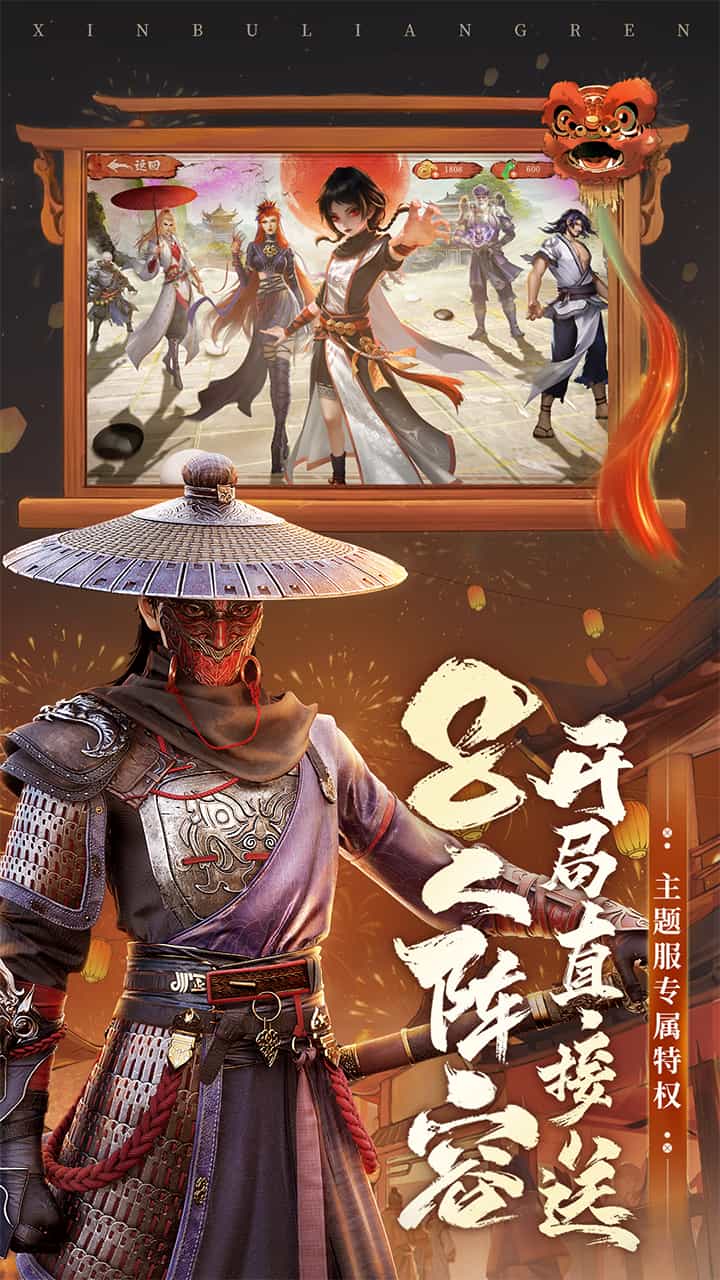 新不良人-梨子折扣版图集展示