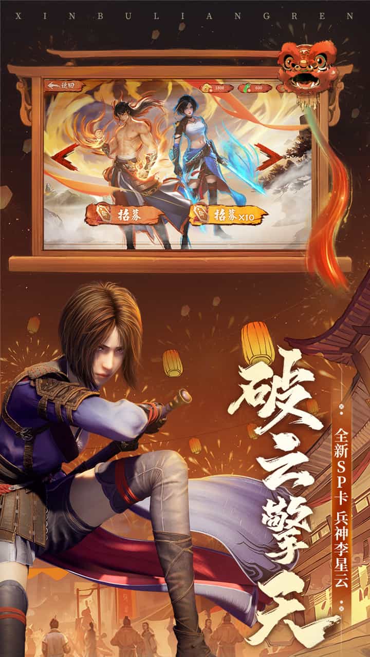 新不良人-梨子折扣版图集展示
