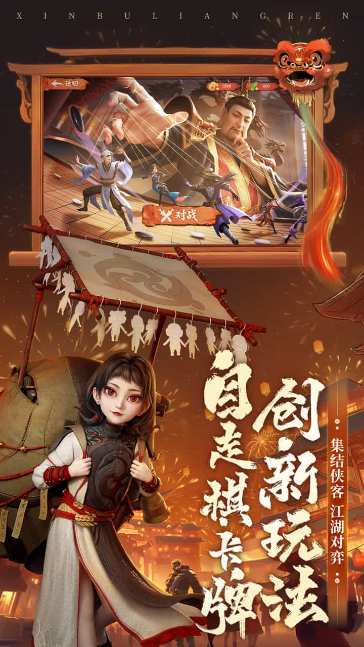 新不良人-梨子折扣版图集展示