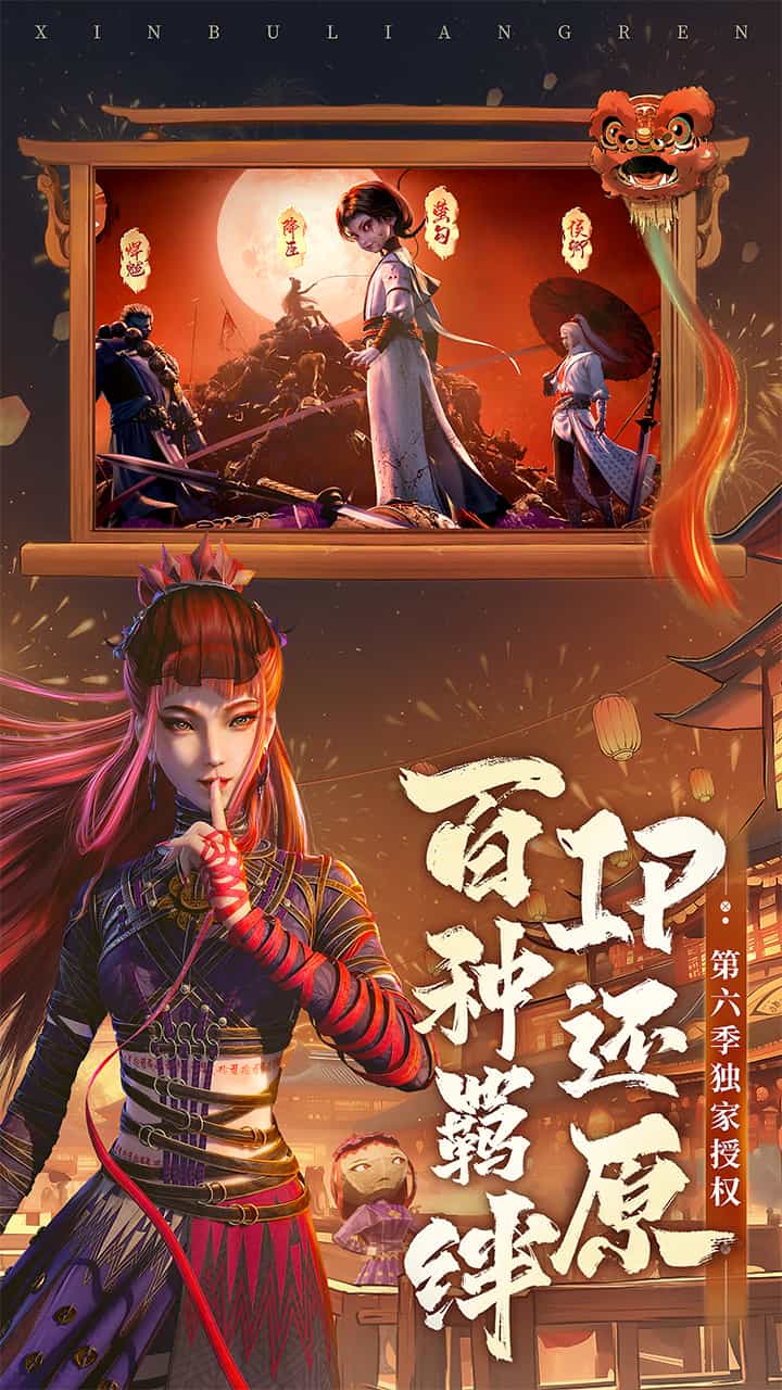 新不良人-梨子折扣版图集展示