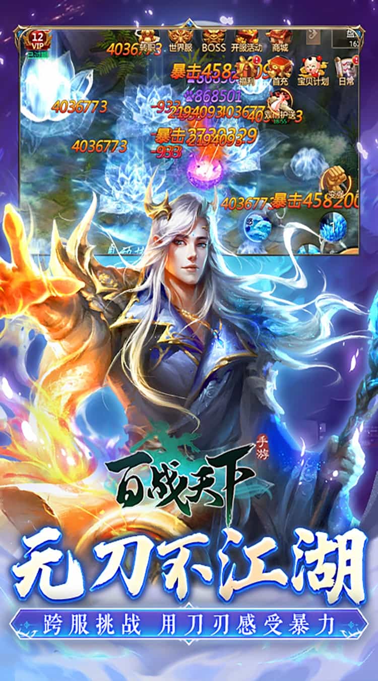 百战天下(永久激爽0.1折)-梨子折扣版图集展示