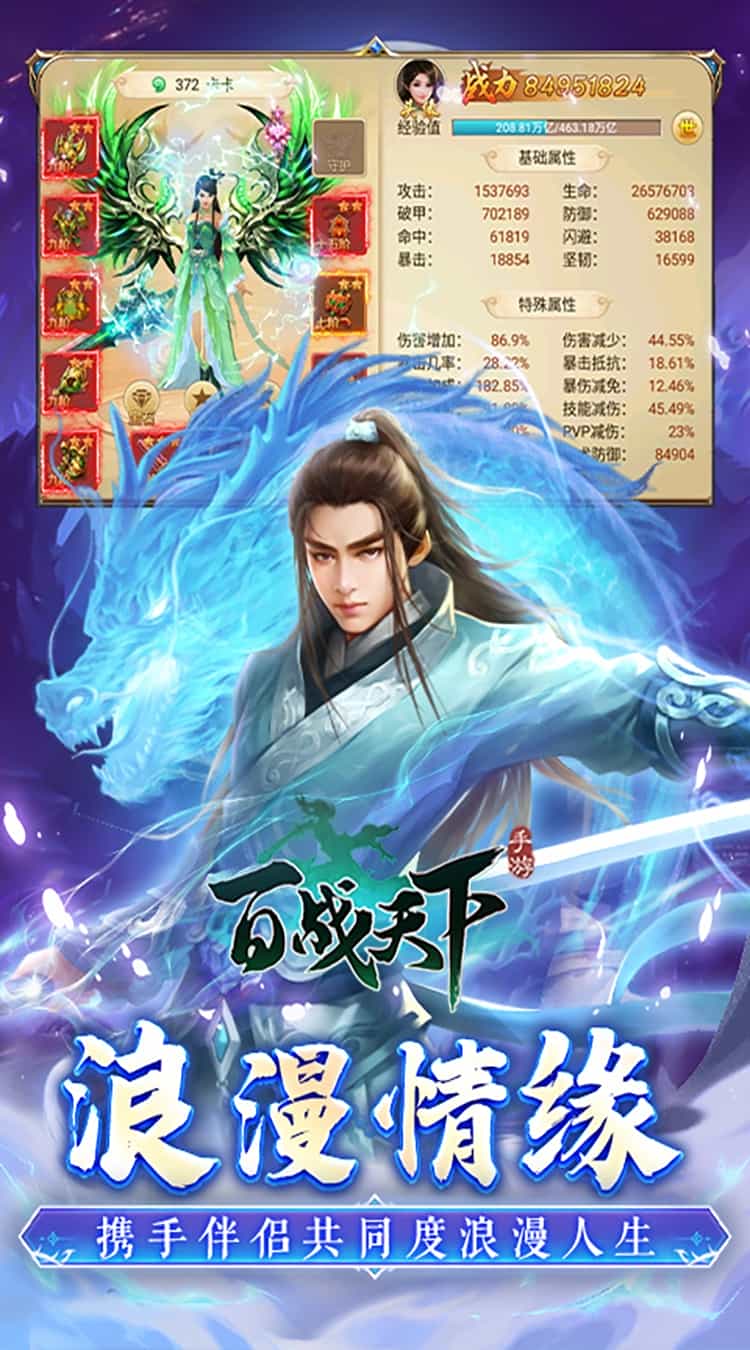 百战天下(永久激爽0.1折)-梨子折扣版图集展示