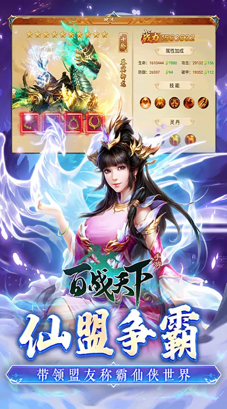 百战天下(永久激爽0.1折)-梨子折扣版图集展示