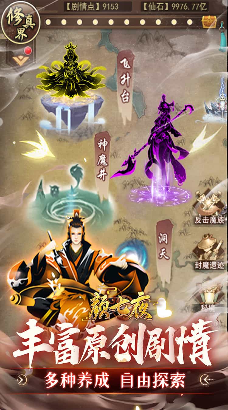 颜七夜(0.05折文字修仙)-梨子折扣版图集展示