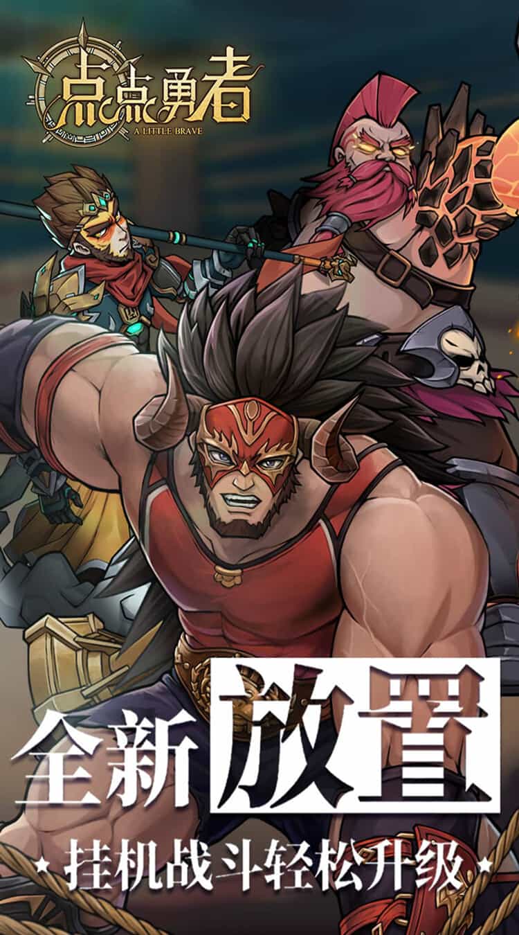 点点勇者(0.1折送光暗)-梨子折扣版图集展示