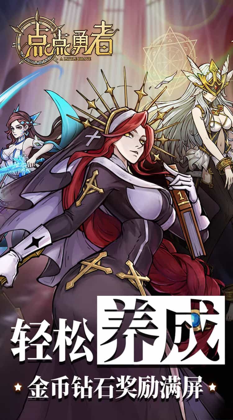 点点勇者(0.1折送光暗)-梨子折扣版图集展示