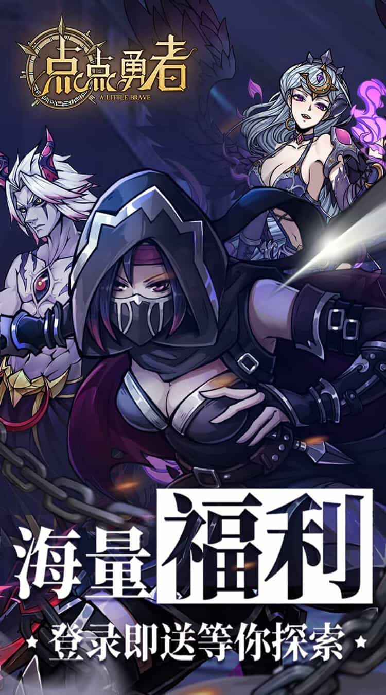 点点勇者(0.1折送光暗)-梨子折扣版图集展示