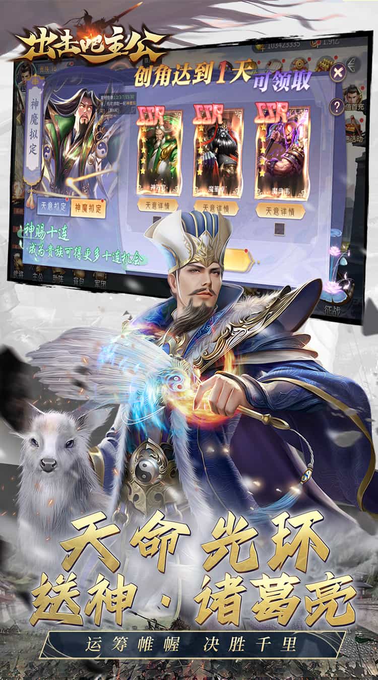 出击吧主公（无双三国0.05折）-梨子折扣版图集展示
