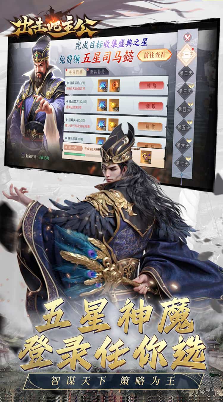 出击吧主公（无双三国0.05折）-梨子折扣版图集展示