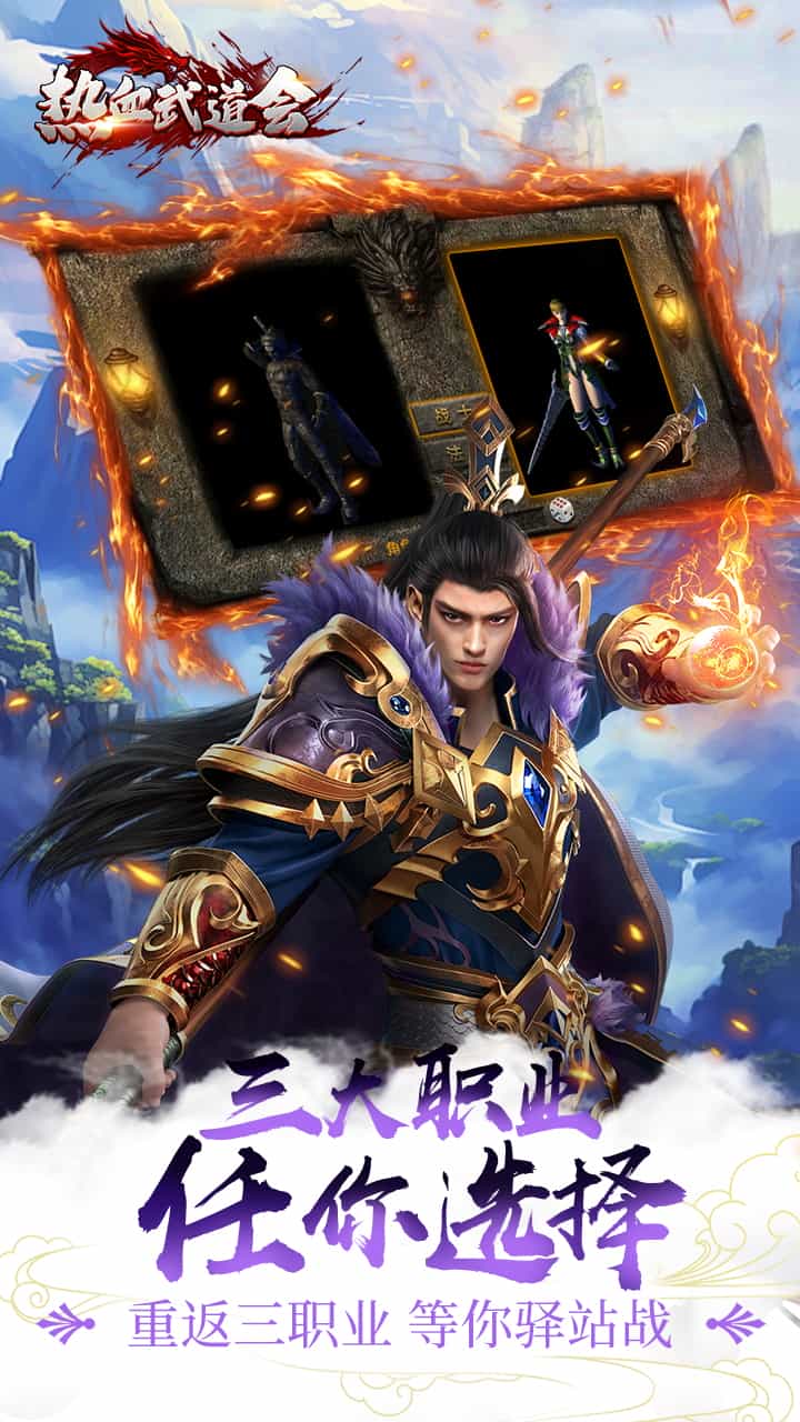 热血武道会-梨子折扣版图集展示