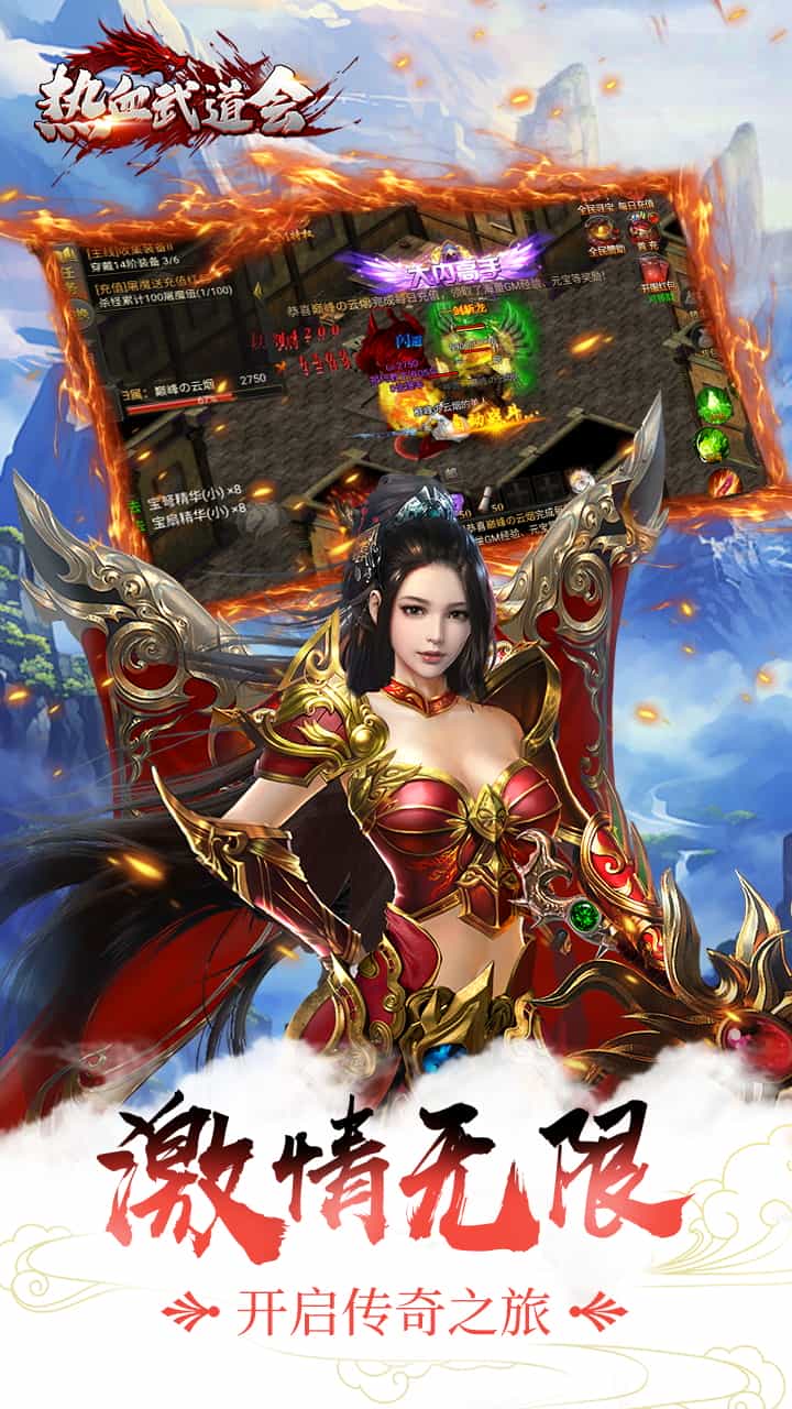热血武道会-梨子折扣版图集展示