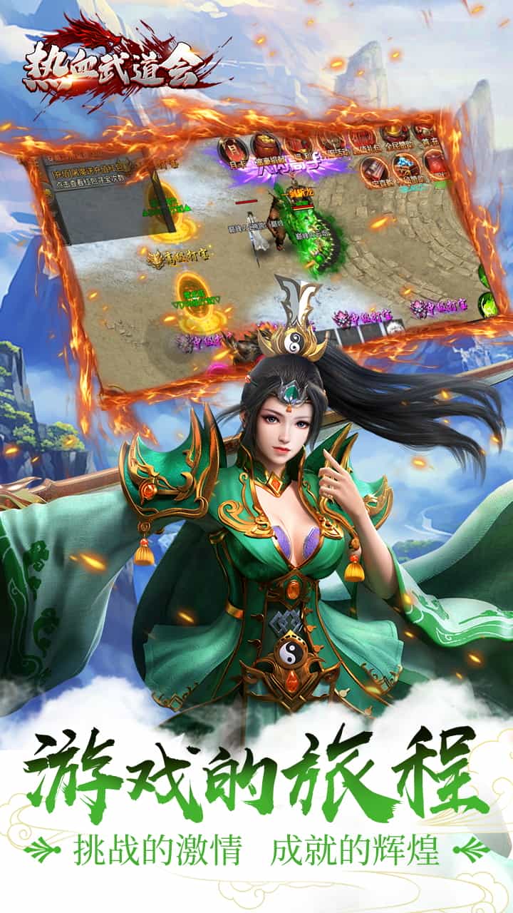 热血武道会-梨子折扣版图集展示