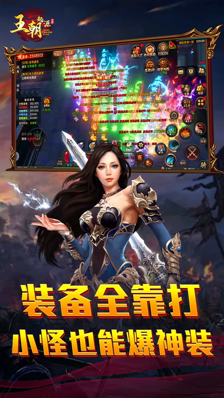 王朝起源-梨子折扣版图集展示