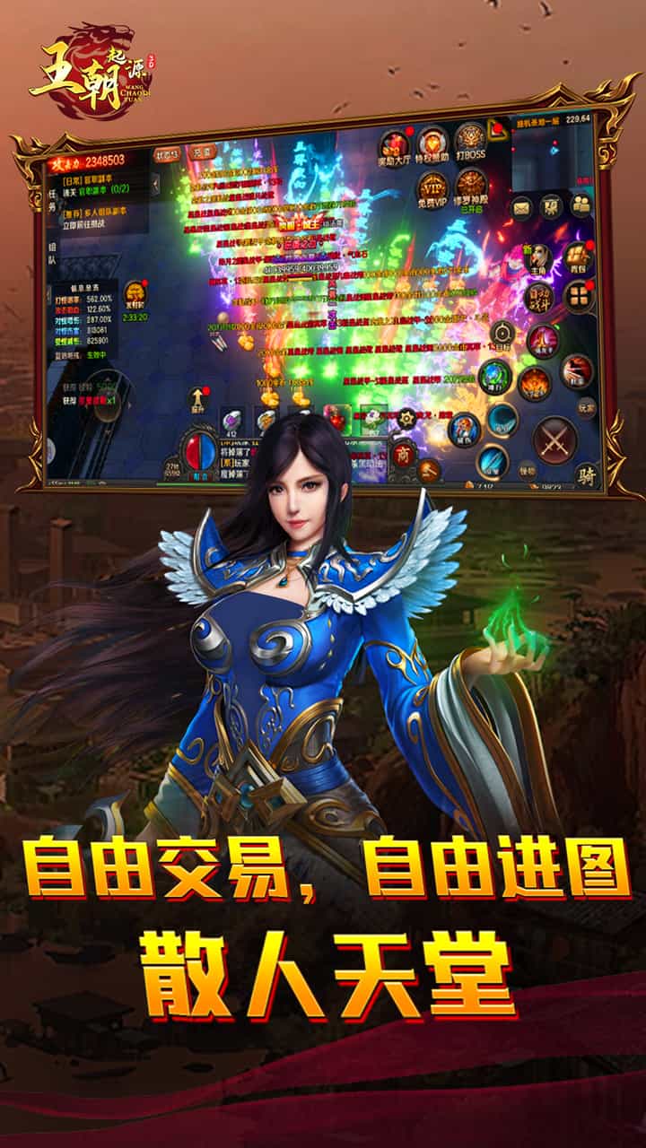 王朝起源-梨子折扣版图集展示