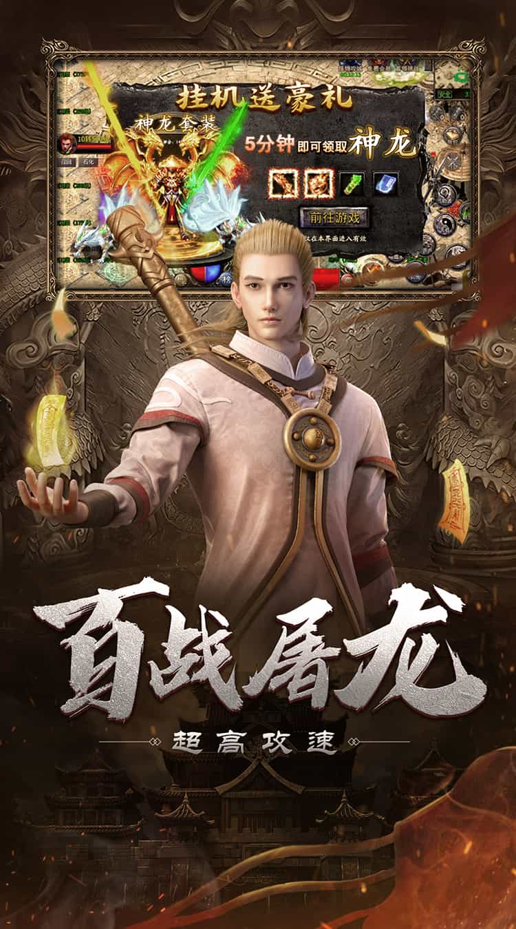自由之刃OL-梨子折扣版图集展示