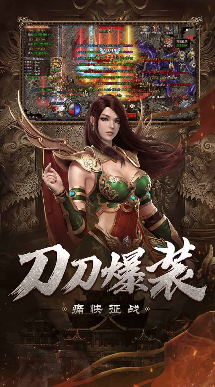 自由之刃OL-梨子折扣版图集展示