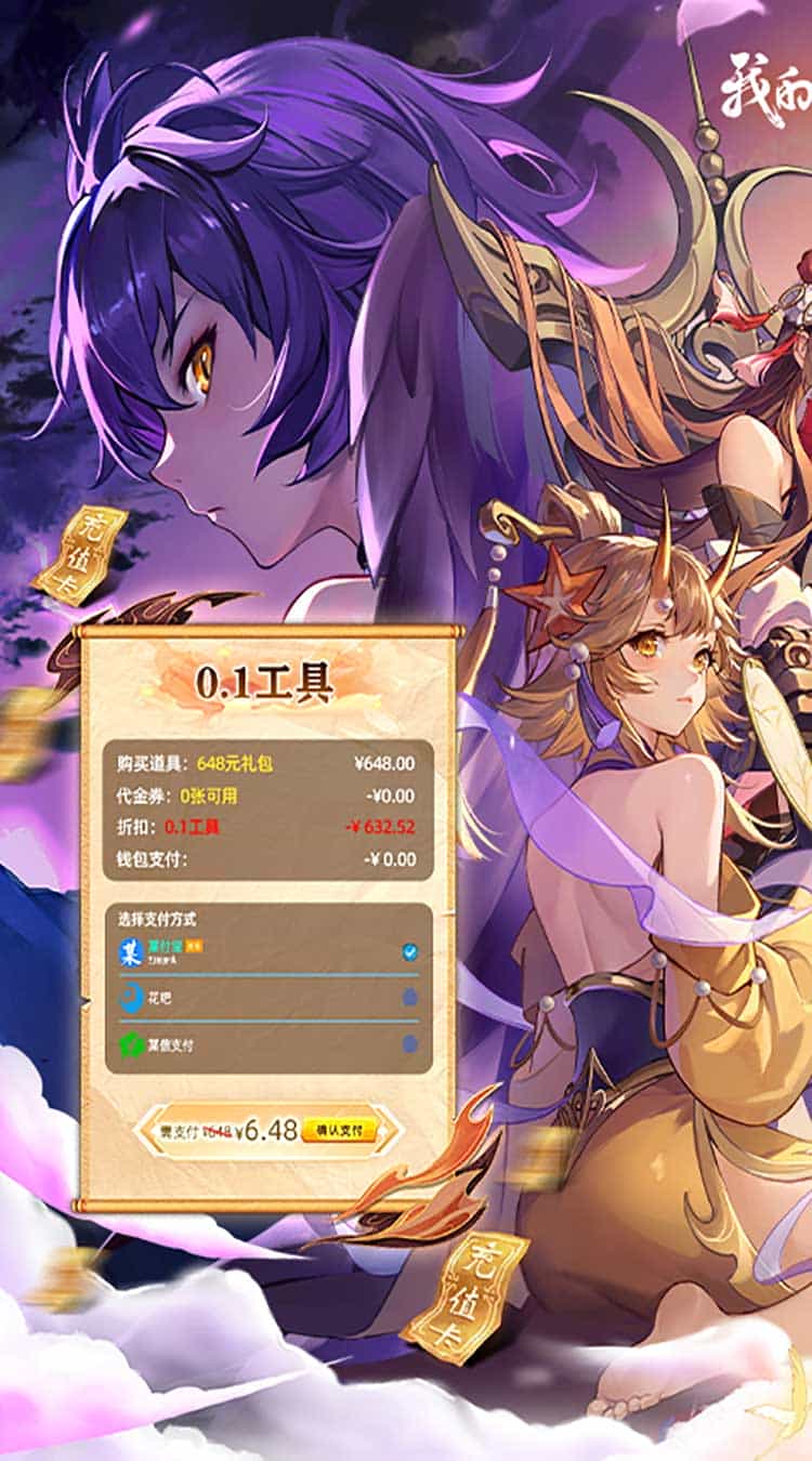 我的御剑日记(3.5折送满星妖灵)-梨子折扣版图集展示