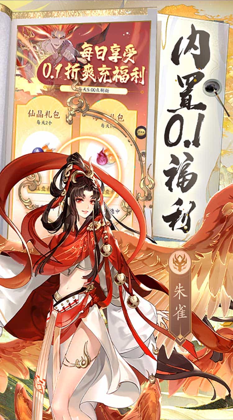 我的御剑日记(3.5折送满星妖灵)-梨子折扣版图集展示