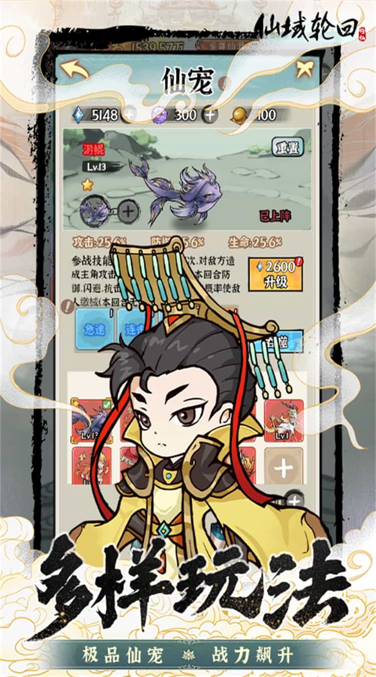 仙域轮回(0.05折修仙开箱)-梨子折扣版图集展示