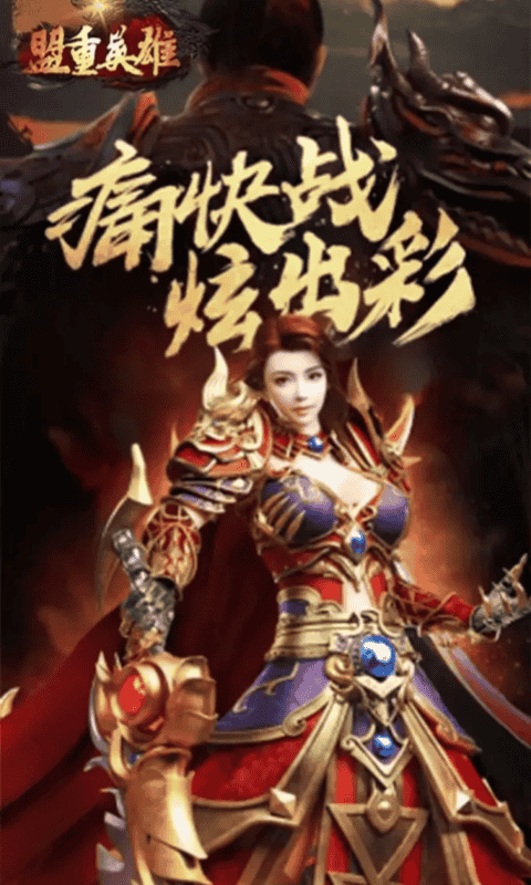 盟重冰雪-梨子折扣版图集展示