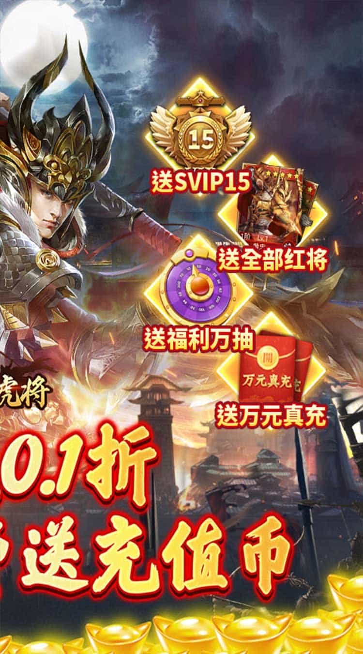 蜂鸟五虎将(0.1折送全红将)-梨子折扣版图集展示
