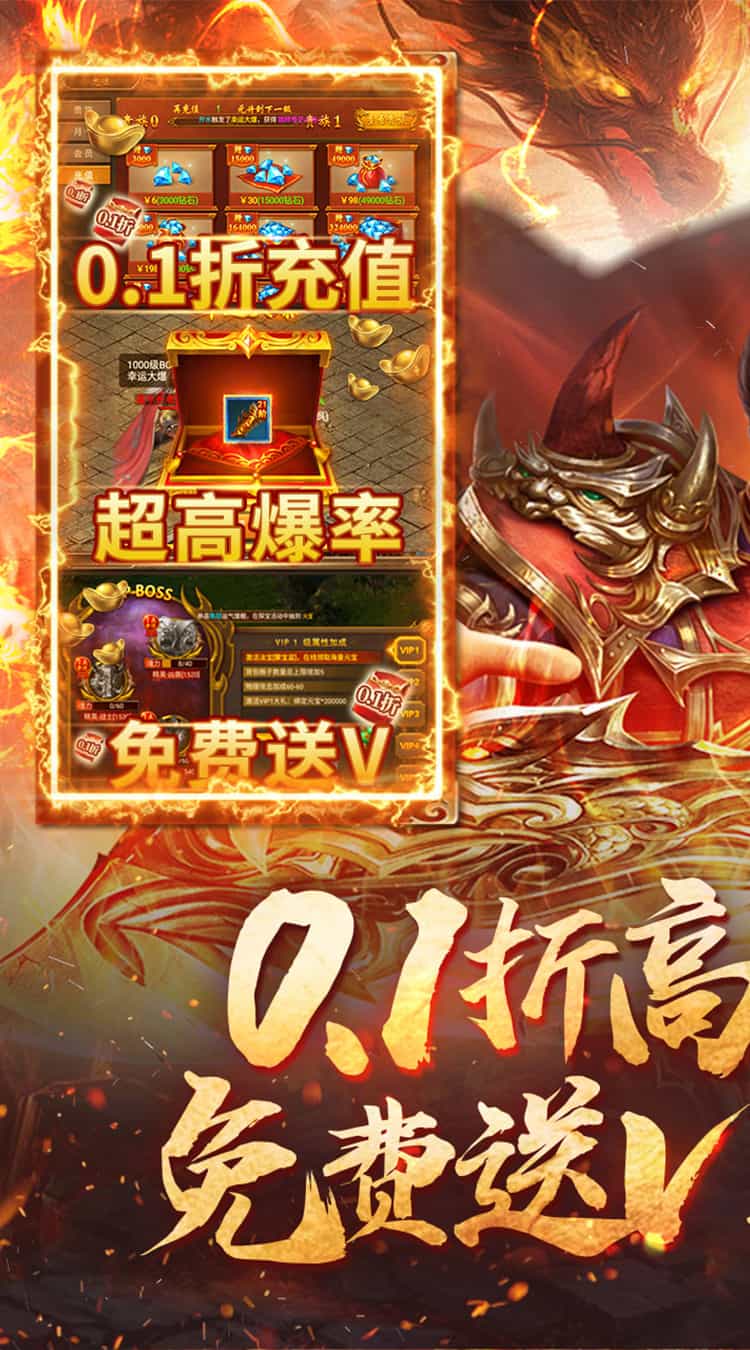 王城英雄(0.1折幸运高爆)-梨子折扣版图集展示