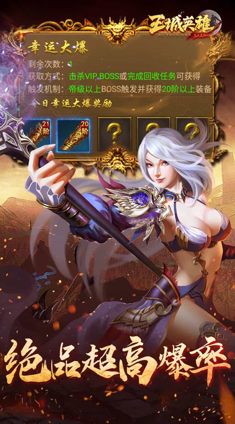 王城英雄(0.1折幸运高爆)-梨子折扣版图集展示