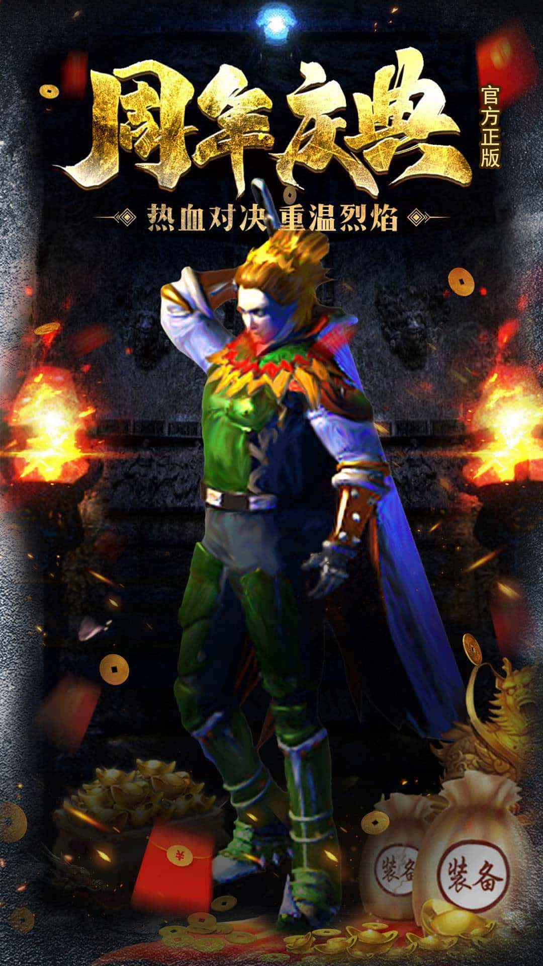 原始传奇-梨子折扣版图集展示