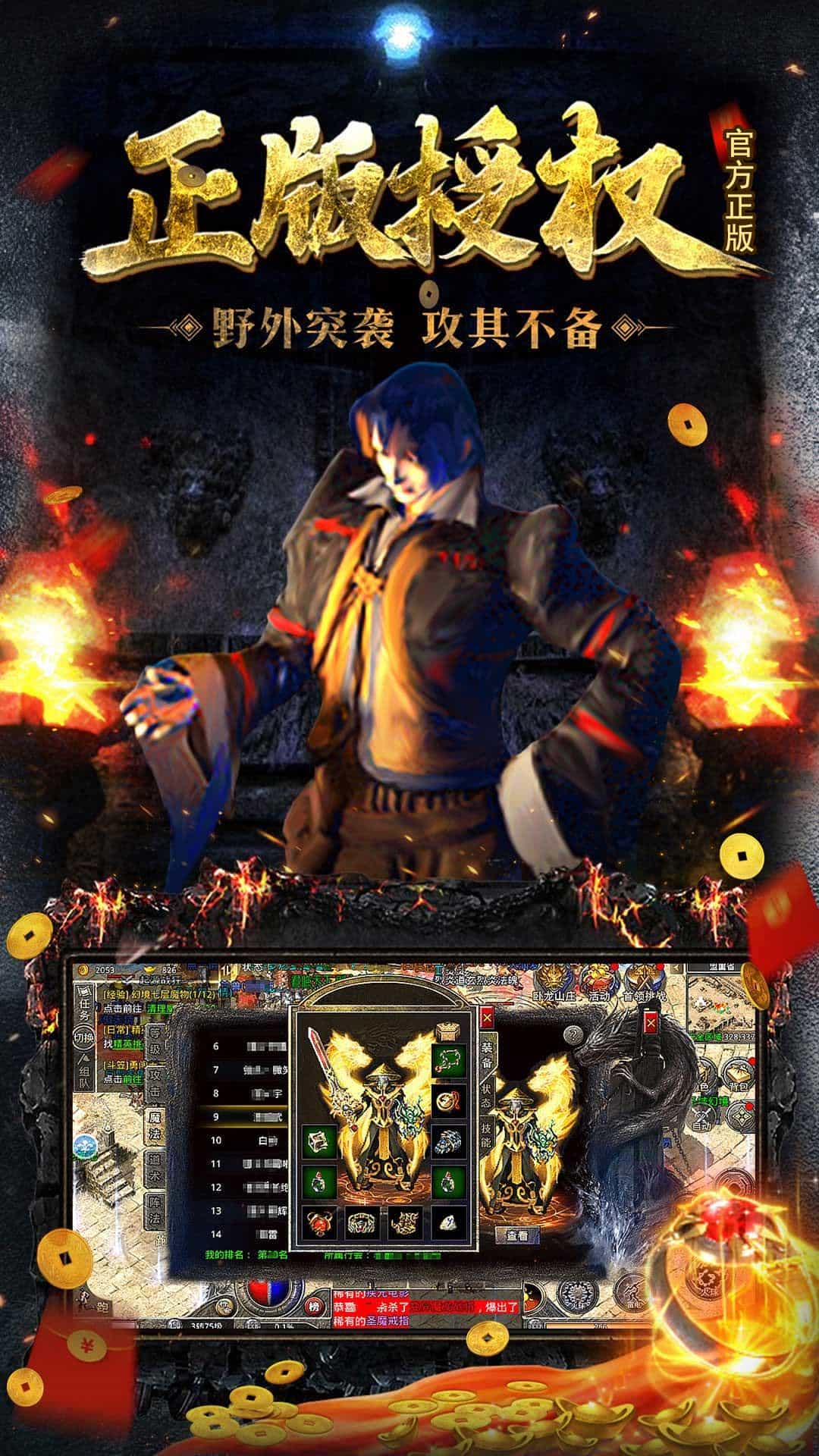 原始传奇-梨子折扣版图集展示