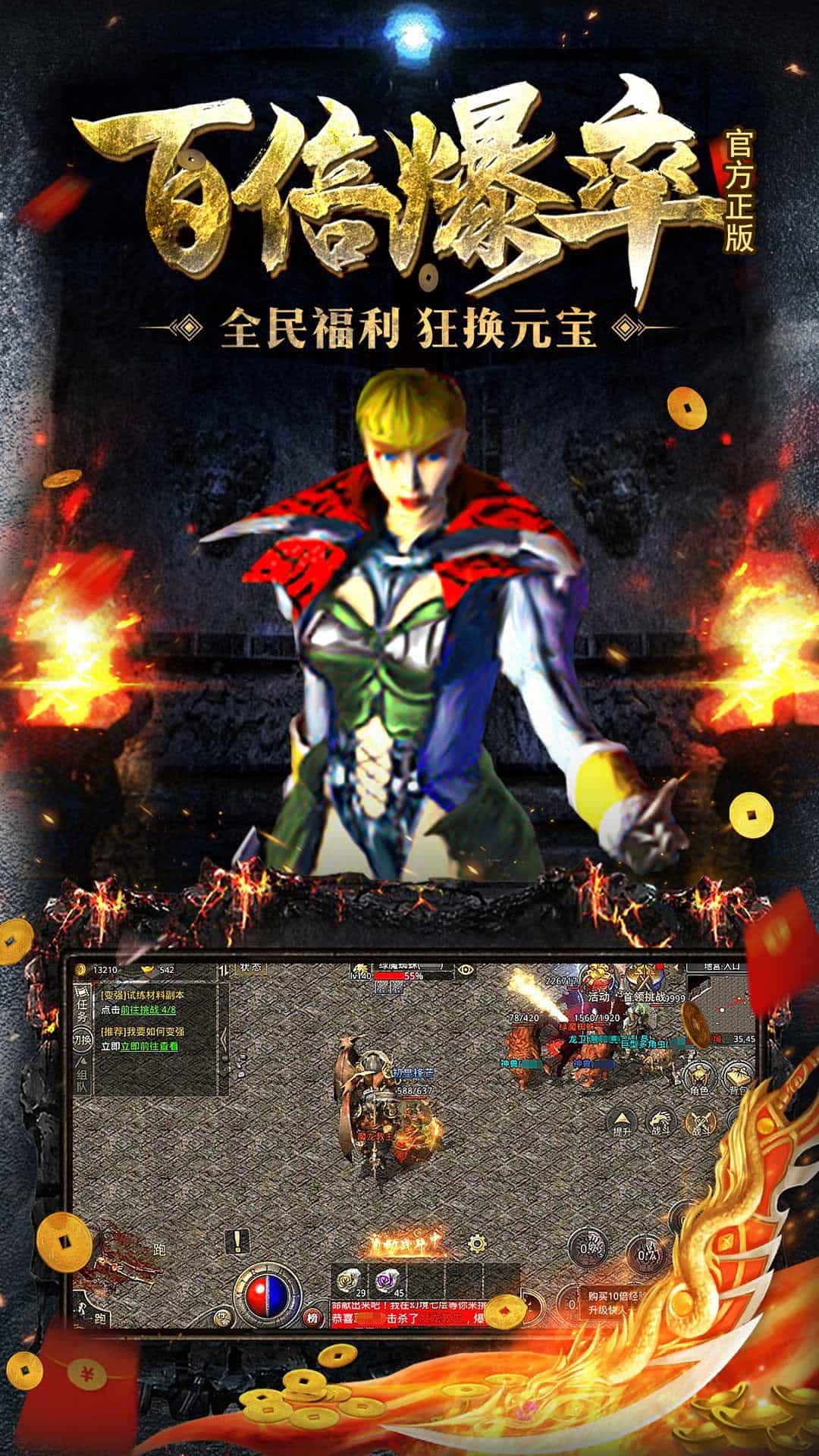 原始传奇-梨子折扣版图集展示