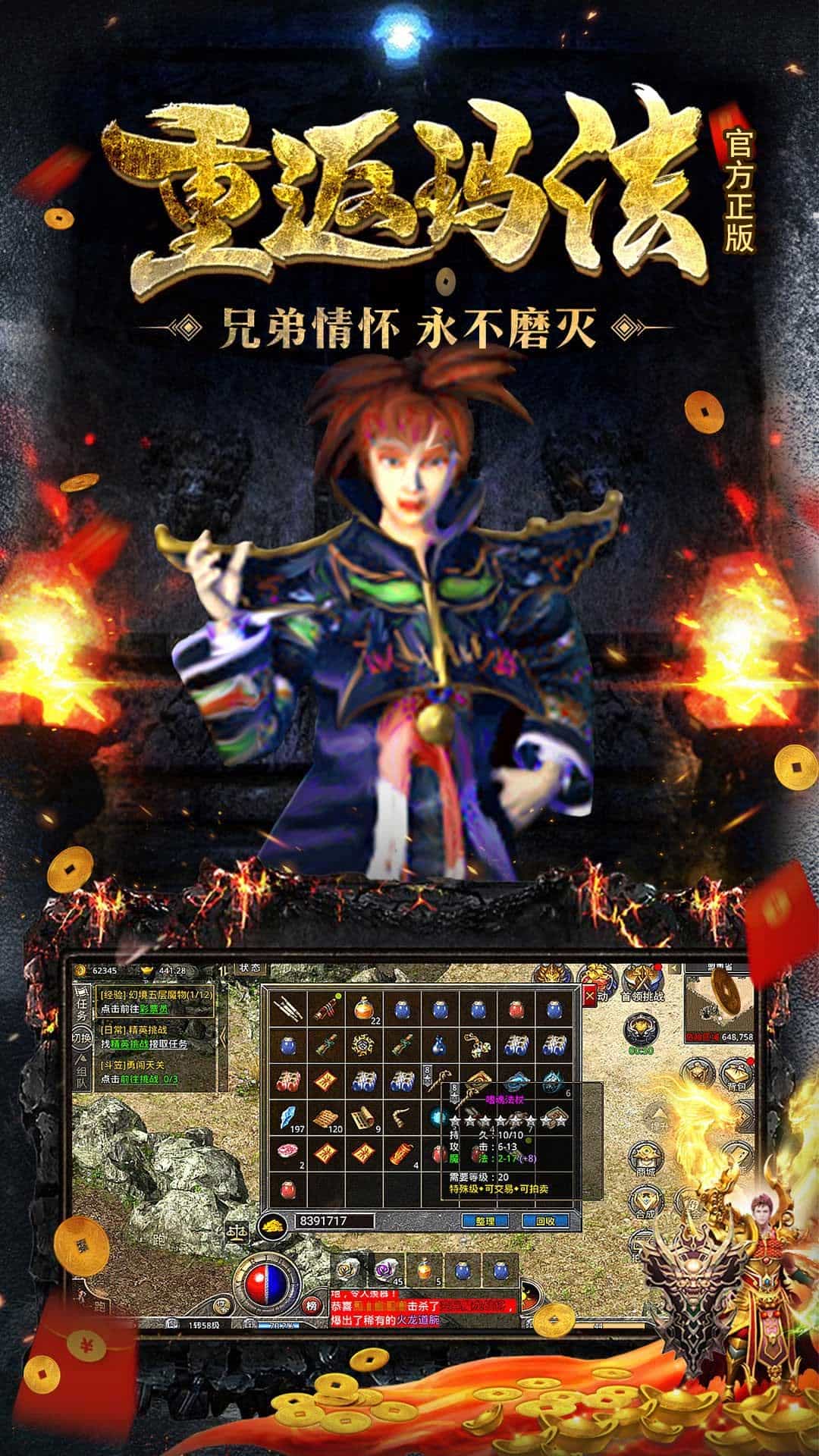 原始传奇-梨子折扣版图集展示